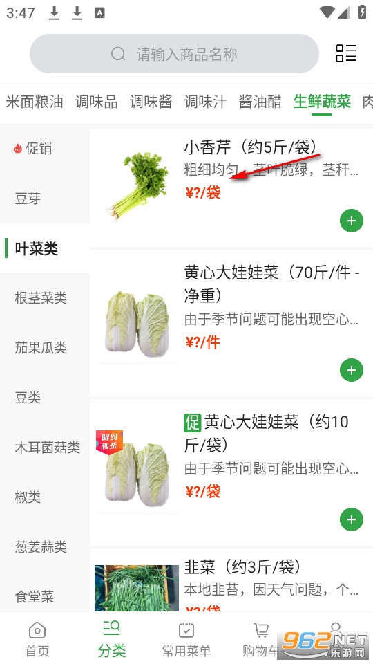 禾飴商城全國版 禾飴商城全國版