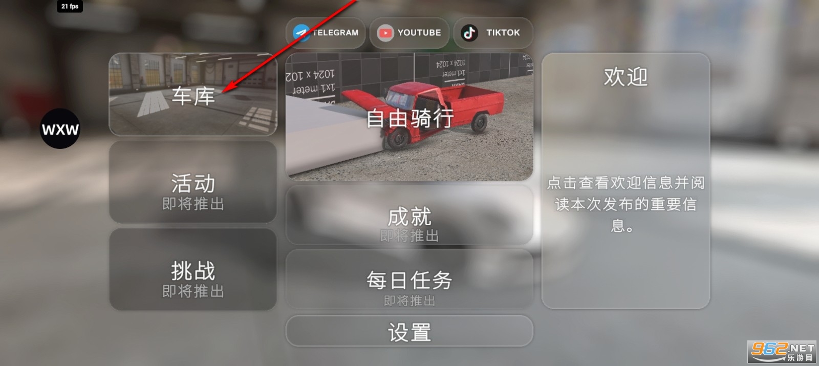 汽车碰撞模拟器2破解版 汽车碰撞模拟器2破解版