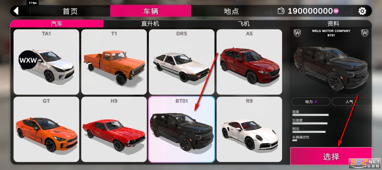 汽车碰撞模拟器2破解版 汽车碰撞模拟器2破解版