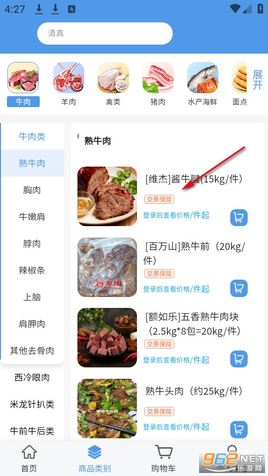 淘鏈凍網官方版 淘鏈凍網官方版