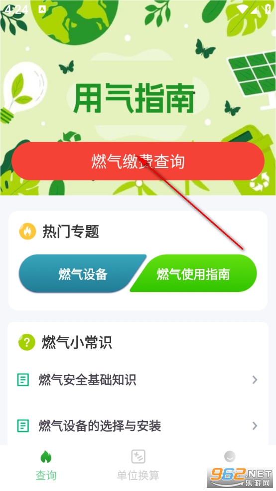 ȼ���ɷѿ���ֻ���