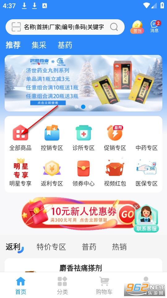 ��ͨҩ�����ٷ���