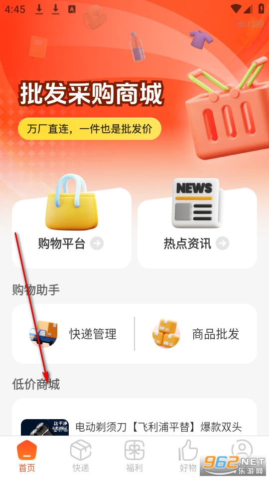 批發(fā)拿貨商城最新版 批發(fā)拿貨商城最新版