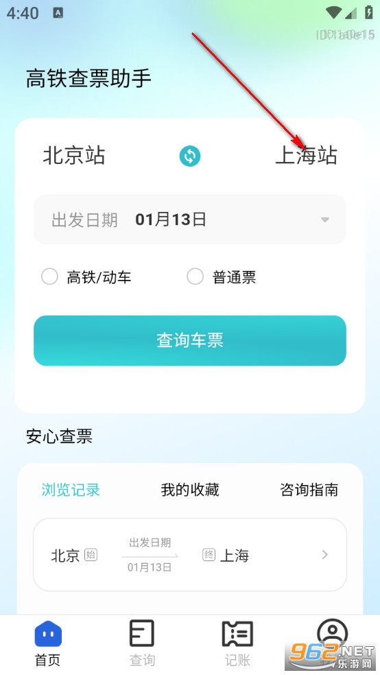 ������Ʊ����app