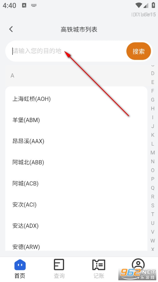 ������Ʊ����app