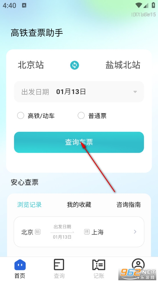 ������Ʊ����app