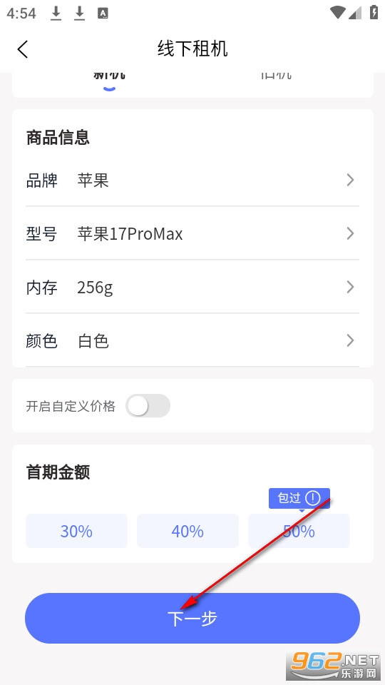新易租官方版 新易租官方版