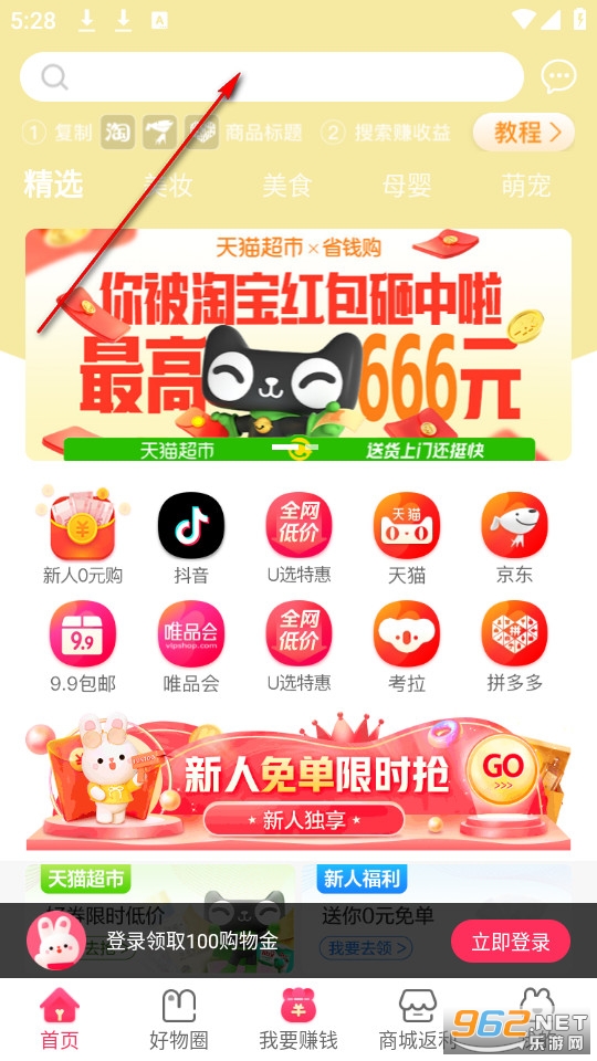 粉兔官方版 粉兔官方版