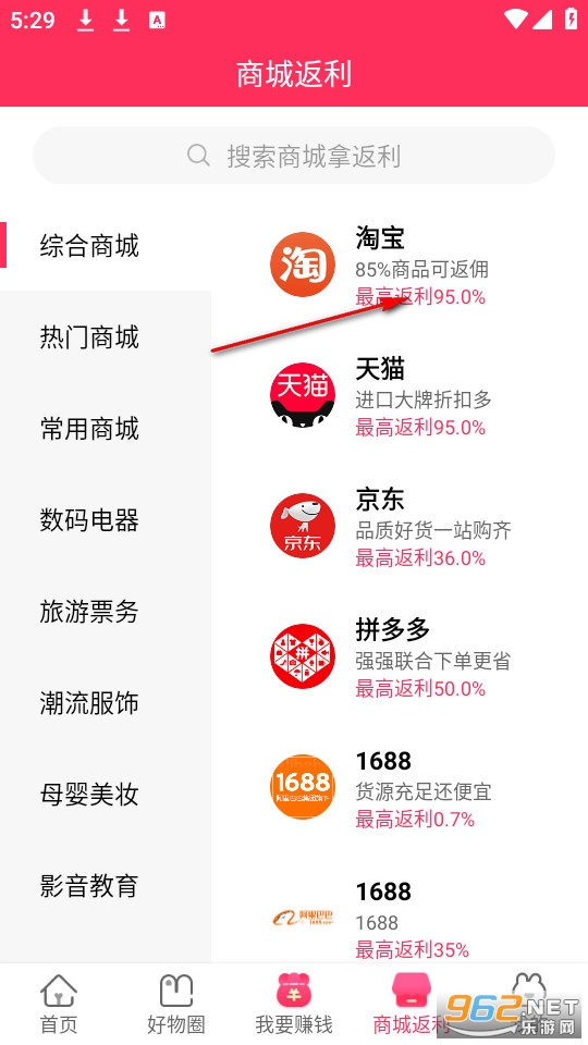 粉兔官方版 粉兔官方版