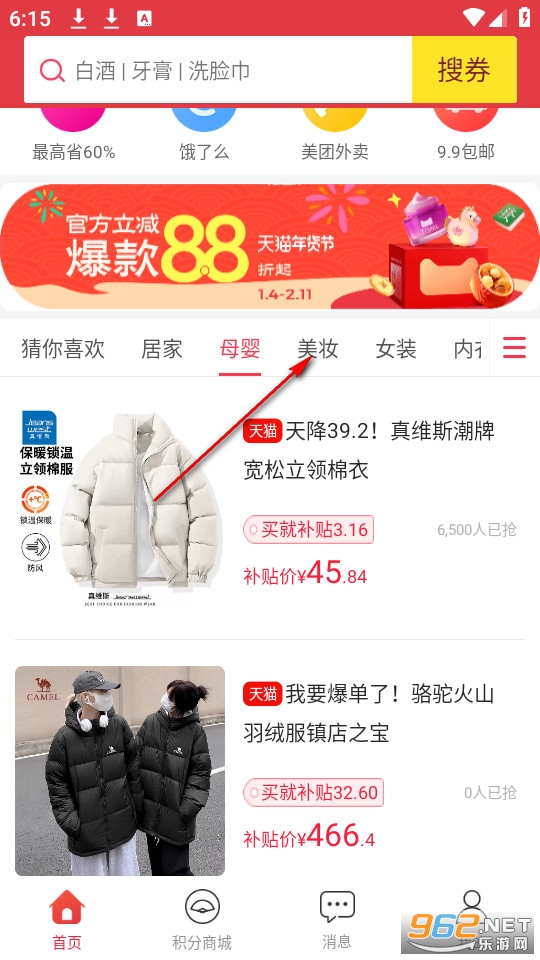 省公子官方版 省公子官方版