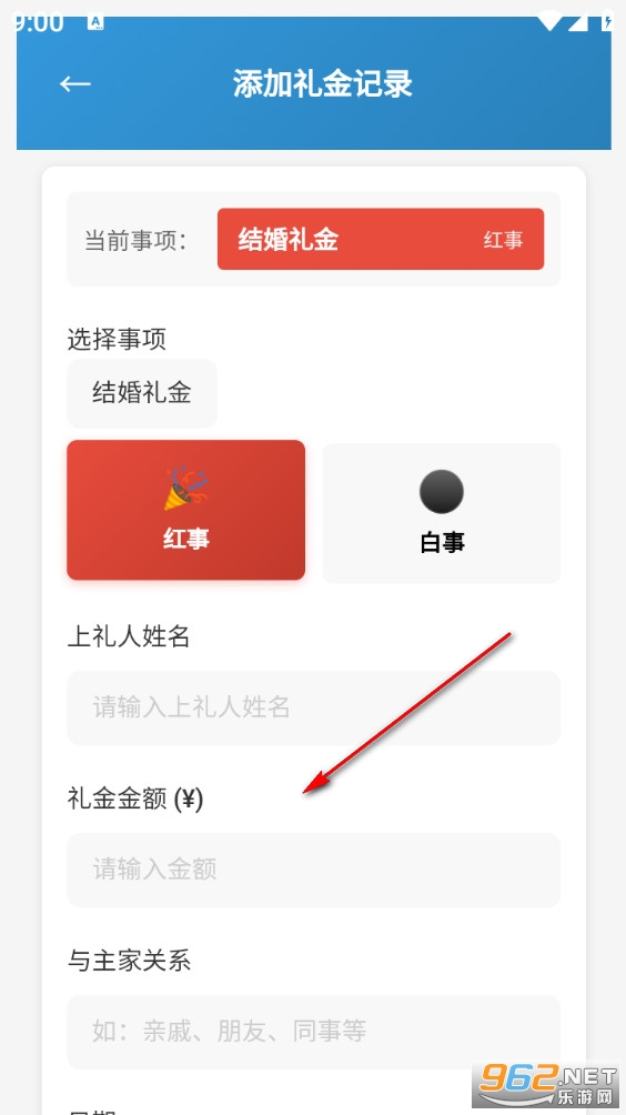 电子礼簿系统app 电子礼簿系统app