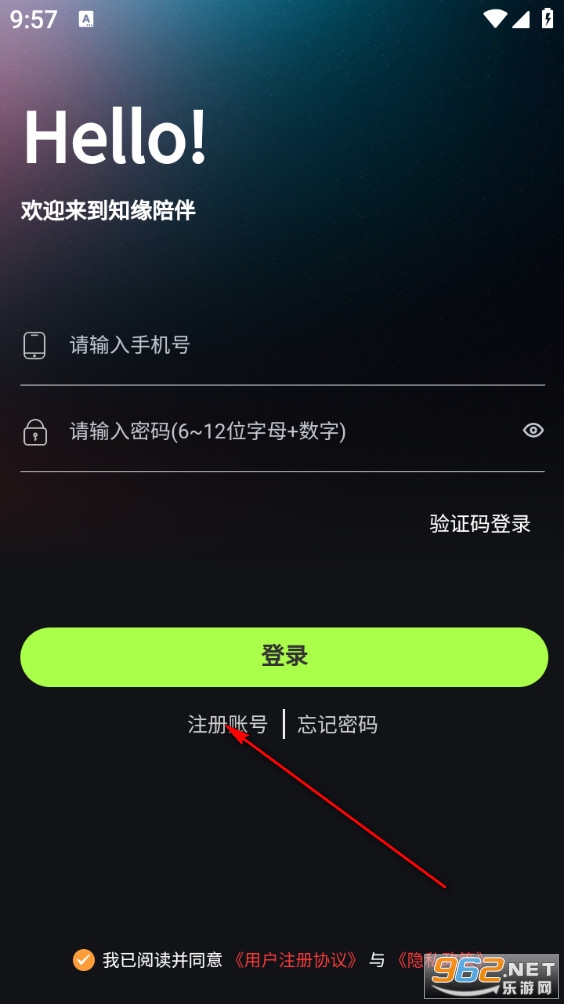 知缘陪伴app 知缘陪伴app