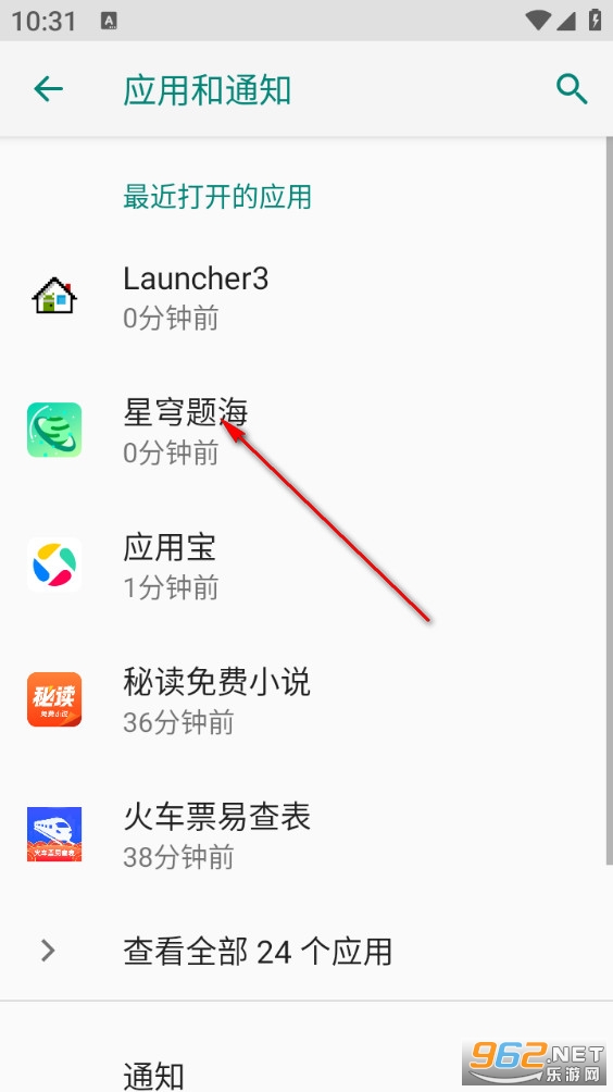 星穹题海app 星穹题海app