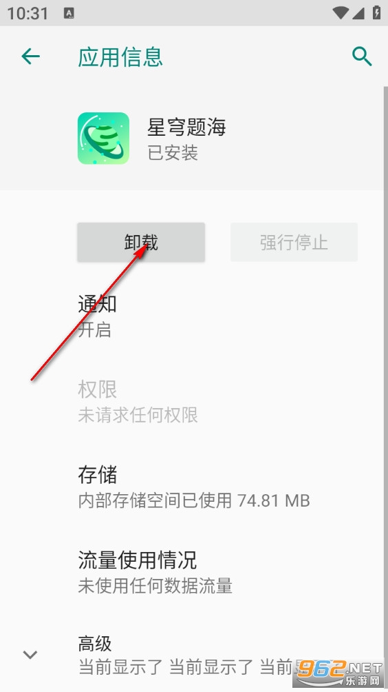 星穹题海app 星穹题海app