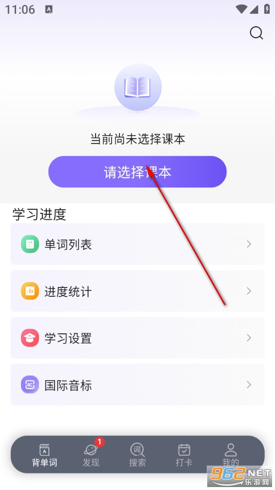 OK英语官方版 OK英语官方版