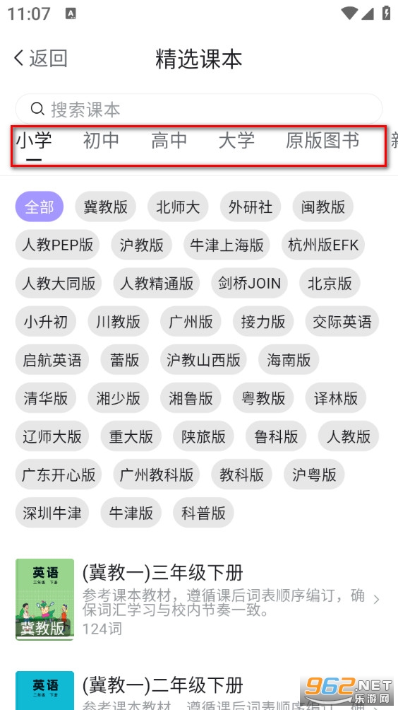 OK英语官方版 OK英语官方版