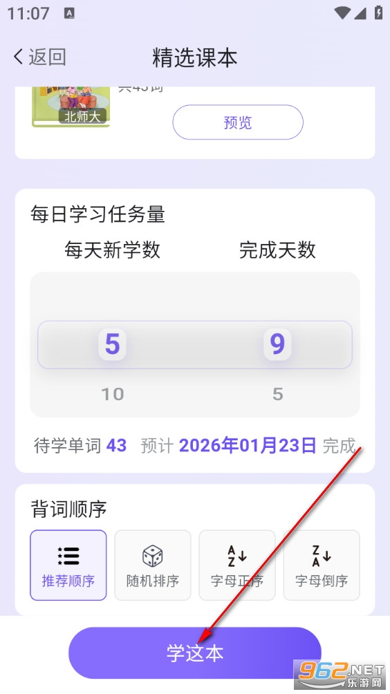 OK英语官方版 OK英语官方版