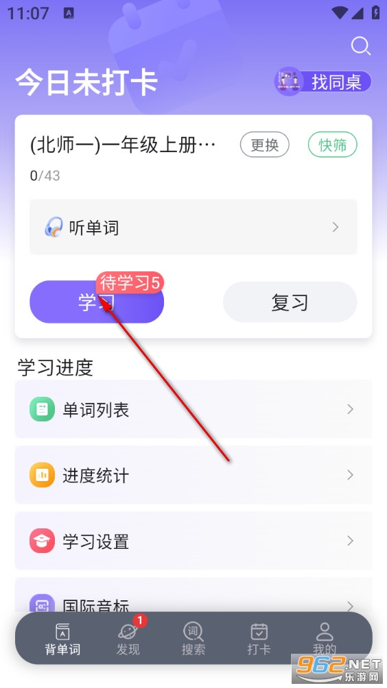 OK英语官方版 OK英语官方版
