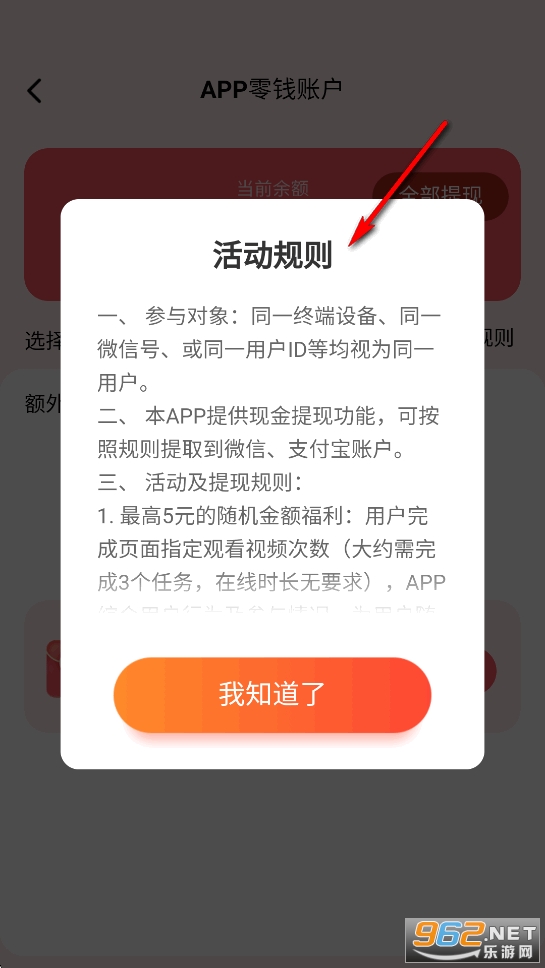 好运赚零钱app最新版本 好运赚零钱app最新版本