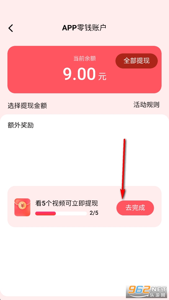 好运赚零钱app最新版本 好运赚零钱app最新版本