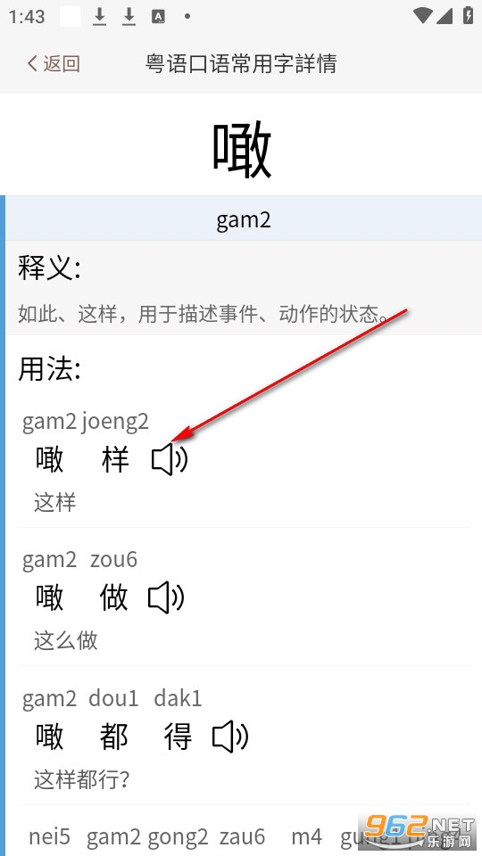 粵語派官方版 粵語派官方版