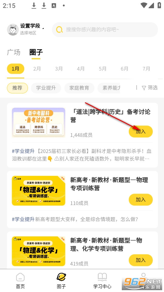 知伴官方版 知伴官方版