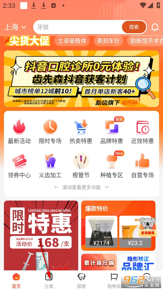 勵齒商城官方版 勵齒商城官方版