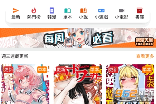 jmcomic3安装包 jmcomic3安装包