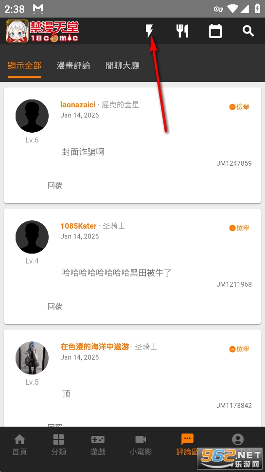 jmcomic3安装包 jmcomic3安装包