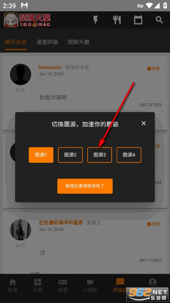 jmcomic3安装包 jmcomic3安装包