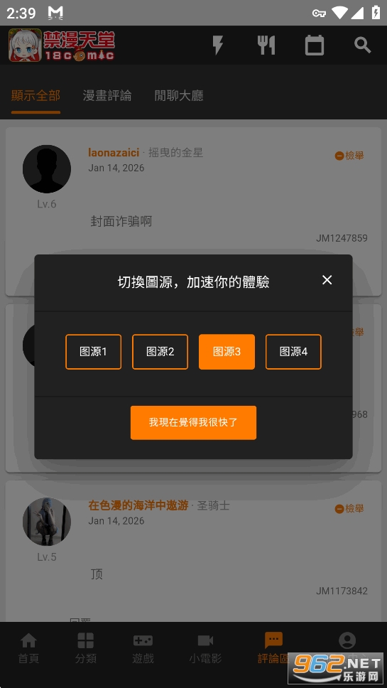 jmcomic2.0.14安装包 jmcomic2.0.14安装包