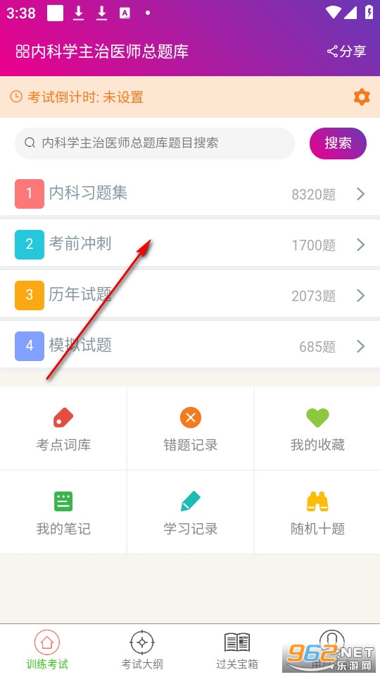 �ڿ�ѧ����ҽʦ��������°�