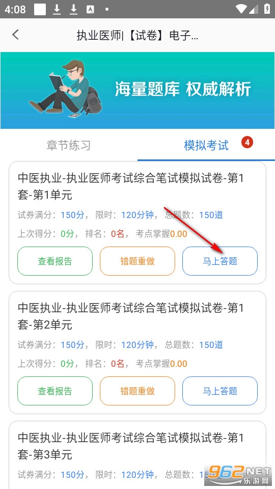 袋鼠医学最新版 袋鼠医学最新版