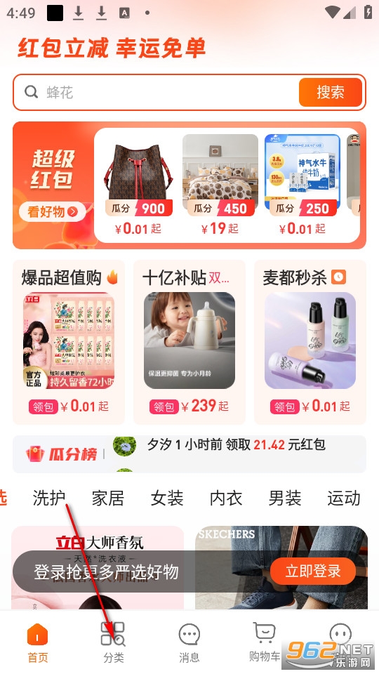 麦都商城官方版 麦都商城官方版