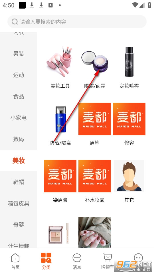 麦都商城官方版 麦都商城官方版