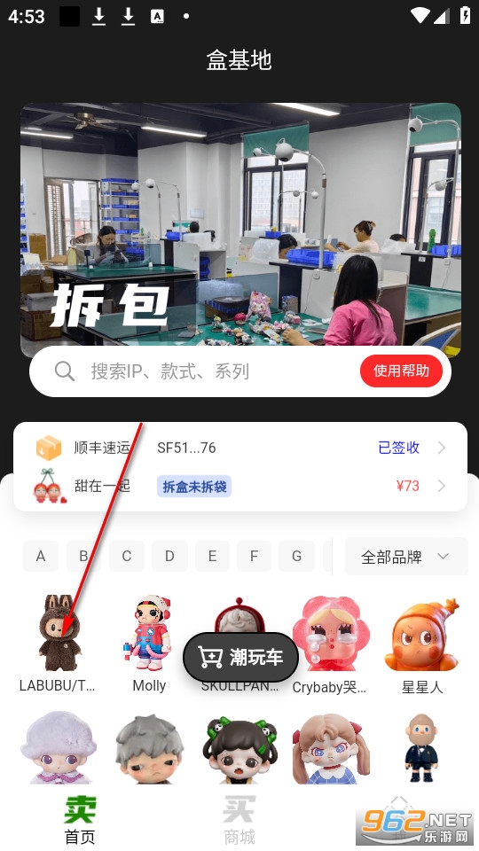 盒基地官方版 盒基地官方版