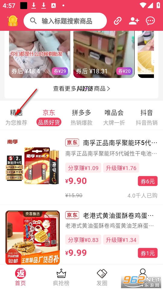 麻雀省钱官方版 麻雀省钱官方版