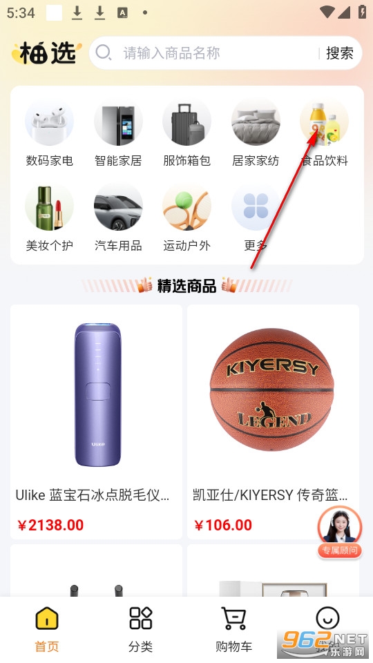 柚选官方版 柚选官方版