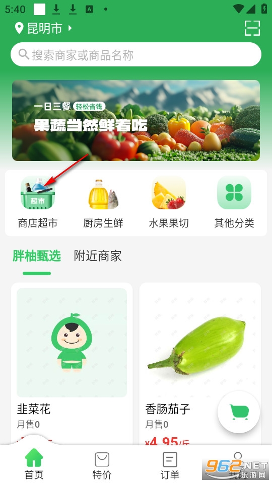 胖柚最新版 胖柚最新版