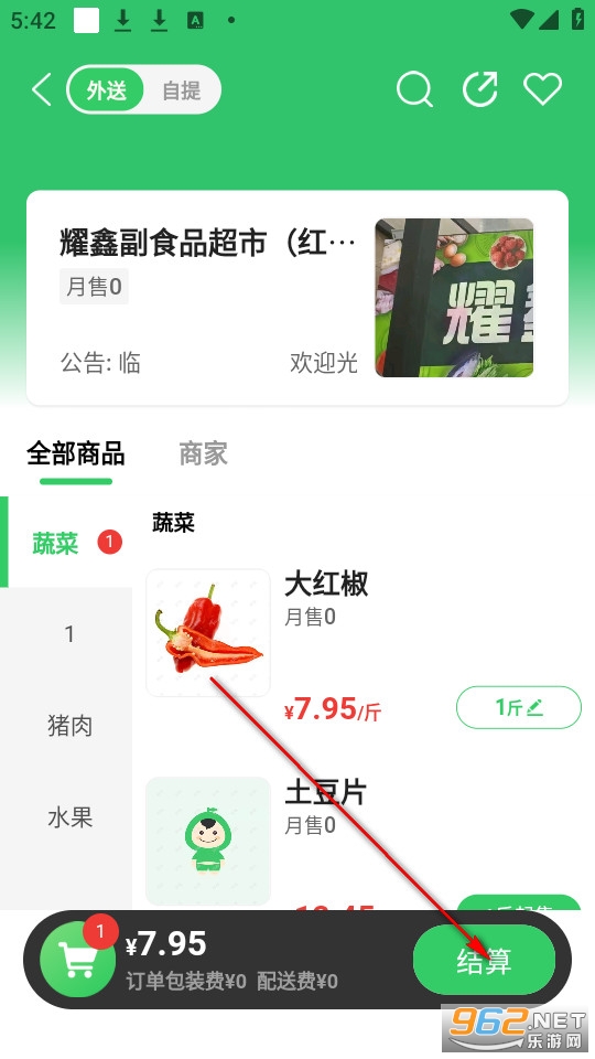 胖柚最新版 胖柚最新版