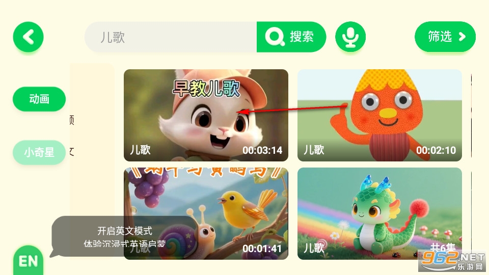 爱奇艺奇巴布官方版 爱奇艺奇巴布官方版