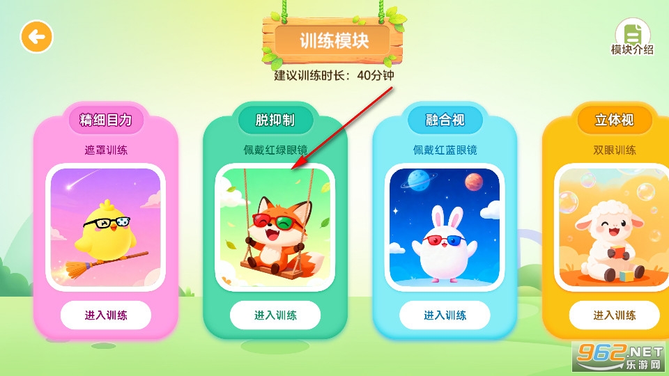 弱视康复官方版 弱视康复官方版