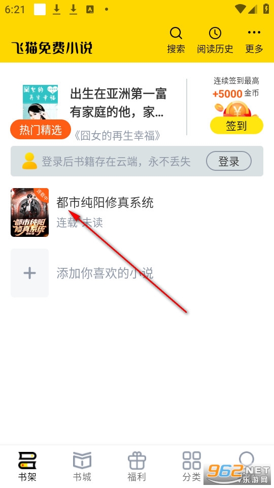 飞猫免费小说最新版 飞猫免费小说最新版