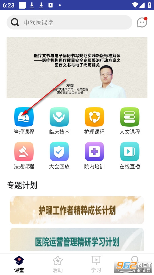 ҽ�������°�