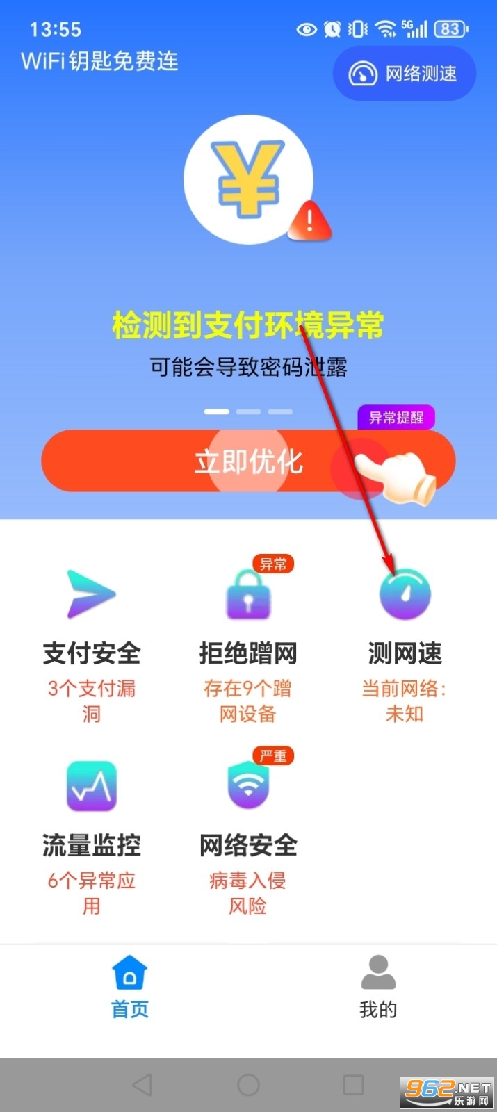 WiFi����ֱ��Կ��app