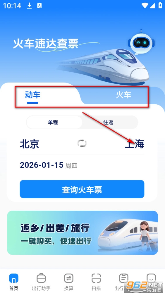 ���ٴ��Ʊͨapp