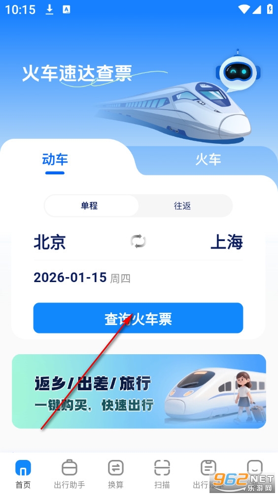 ���ٴ��Ʊͨapp