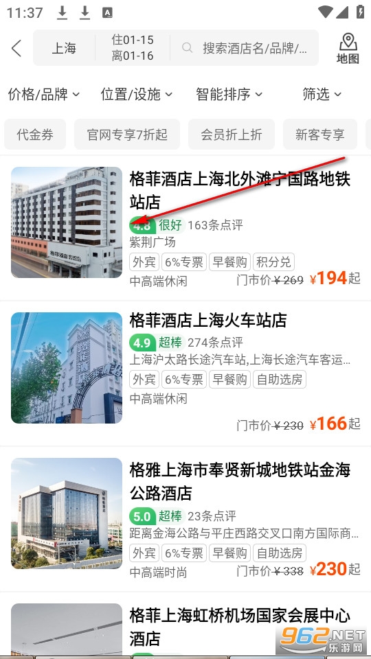 格林官方版 格林官方版