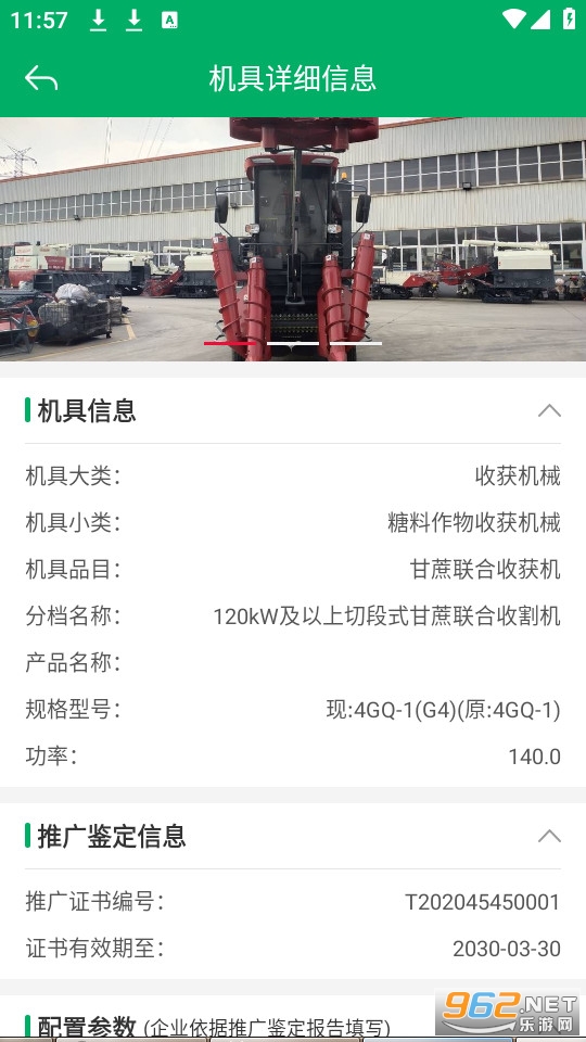 云南农机补贴最新版 云南农机补贴最新版