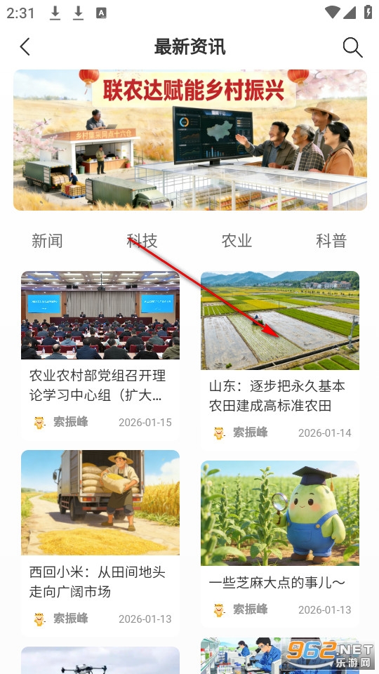 联农达手机版 联农达手机版